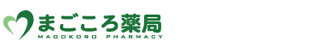 まごころ薬局